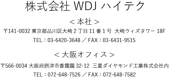 WDJ Hi-Tech Inc. - 株式会社WDJハイテク