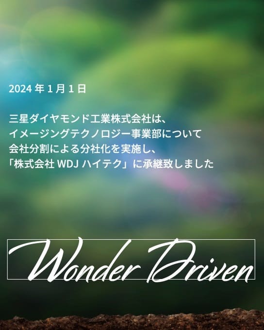 WDJ Hi-Tech Inc. - 株式会社WDJハイテク