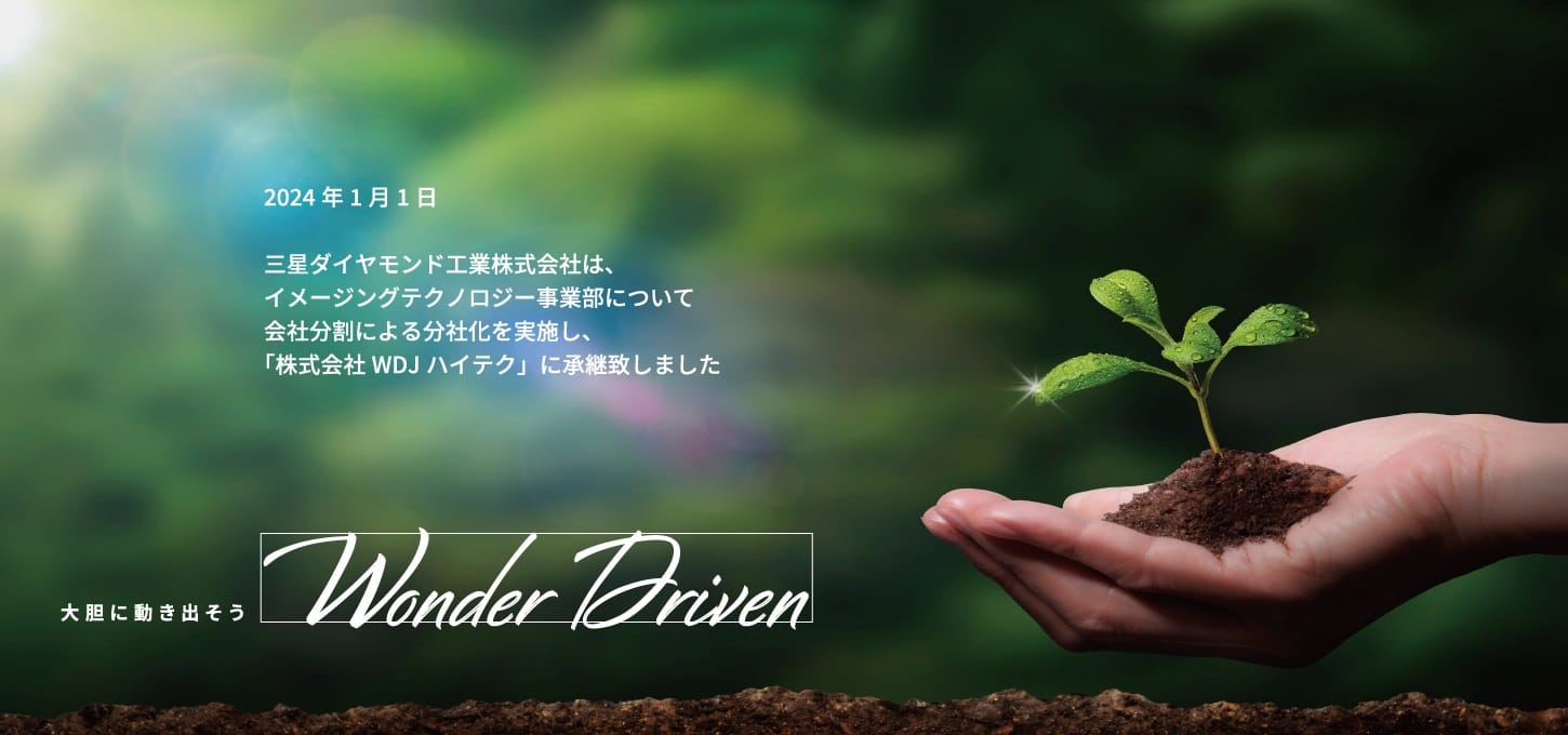 WDJ Hi-Tech Inc. - 株式会社WDJハイテク