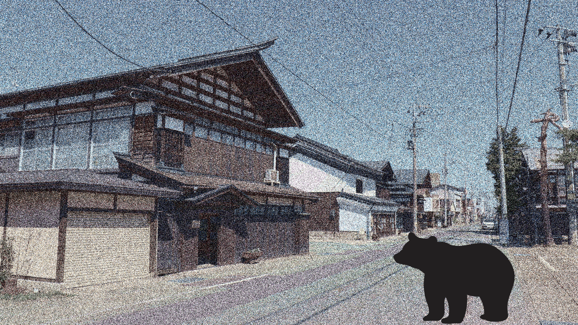 街中出現